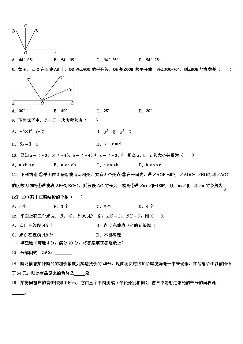 江苏省泰州市海陵2026届七年级数学第一学期期末监测模拟试题含解析第2页