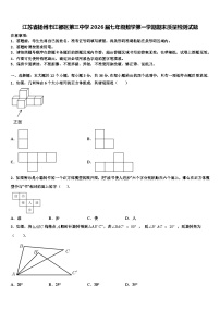 江苏省扬州市江都区第三中学2026届七年级数学第一学期期末质量检测试题含解析