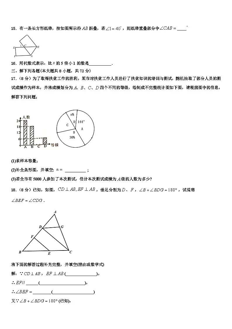 江苏省扬州市江都区实验中学2026届数学七年级第一学期期末监测模拟试题含解析第3页
