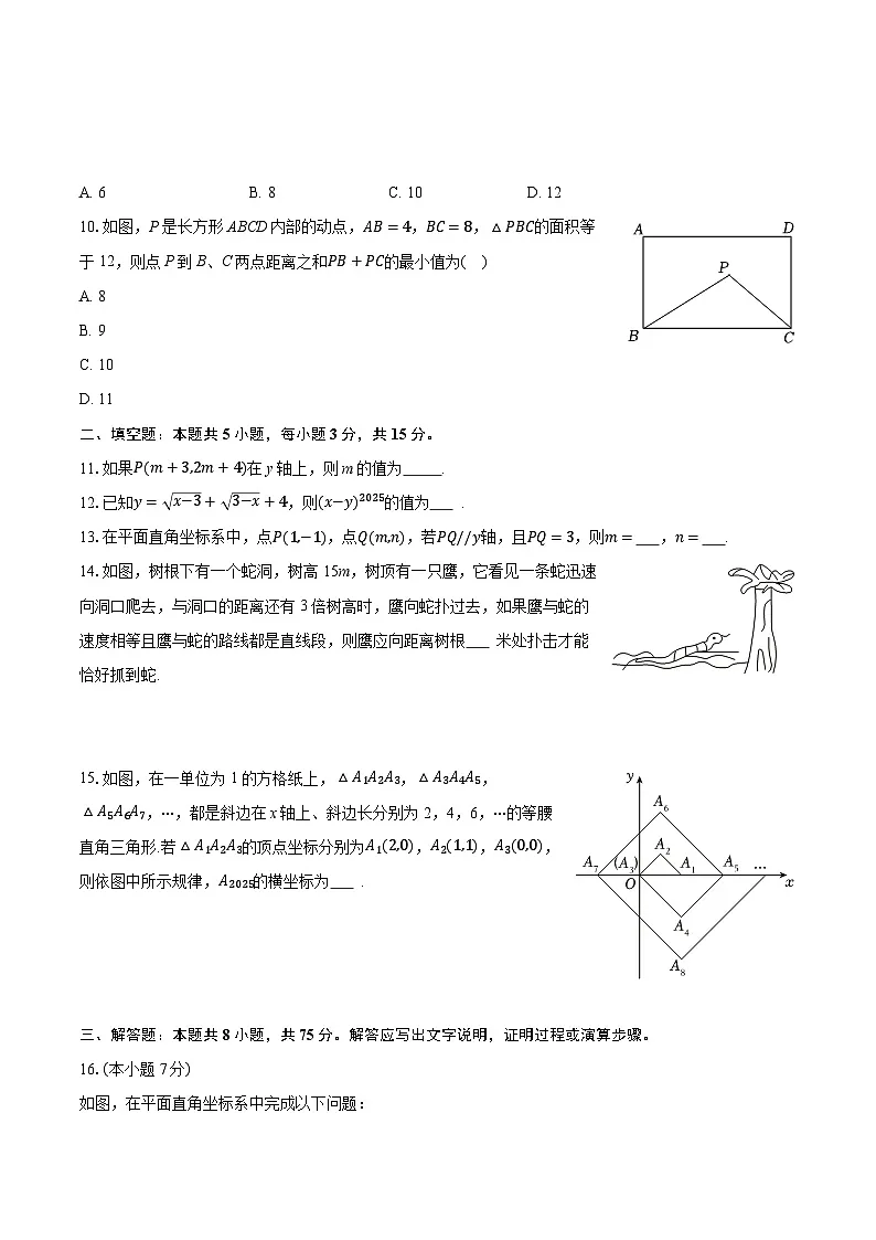 2025-2026学年广东省河源市江东新区八年级(上)期中数学试卷第2页