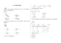 数学七年级上册（2024）从立体图形到平面图形达标测试