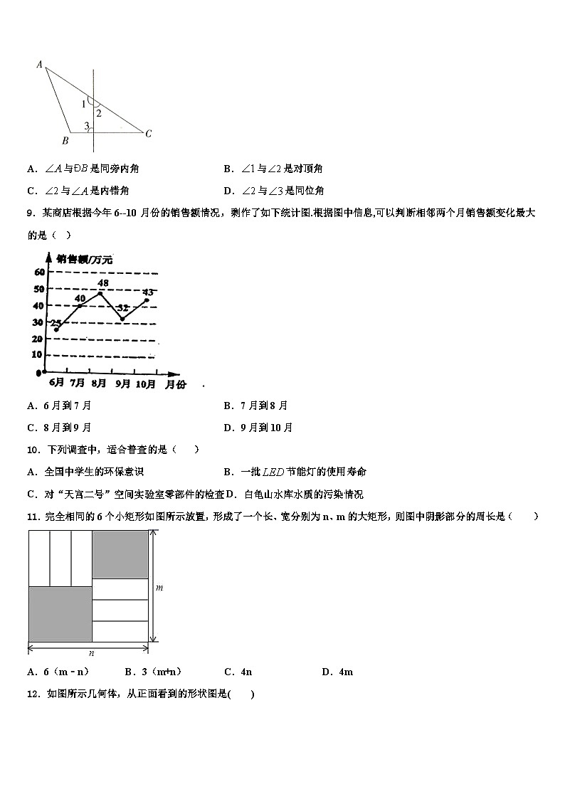 辽宁省大连高新区名校联盟2026届数学七年级第一学期期末综合测试模拟试题含解析第2页