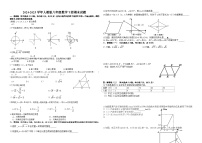 2024-2025学年人教版八年级数学下册期末试题