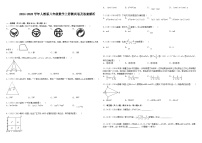 2024-2025学年人教版八年级数学上册测试卷及答案解析