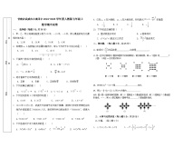 甘肃省武威市古浪四中2024-2025学年度人教版七年级上数学期中试卷无答案