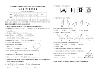 甘肃省武威市古浪县泗水初级中学2024-2025学年人教版期中考试七 年 级 (下) 数 学 试 题无答案