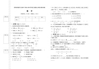 甘肃省武威市古浪四中2024-2025学年度人教版七年级上期末试卷数学无答案