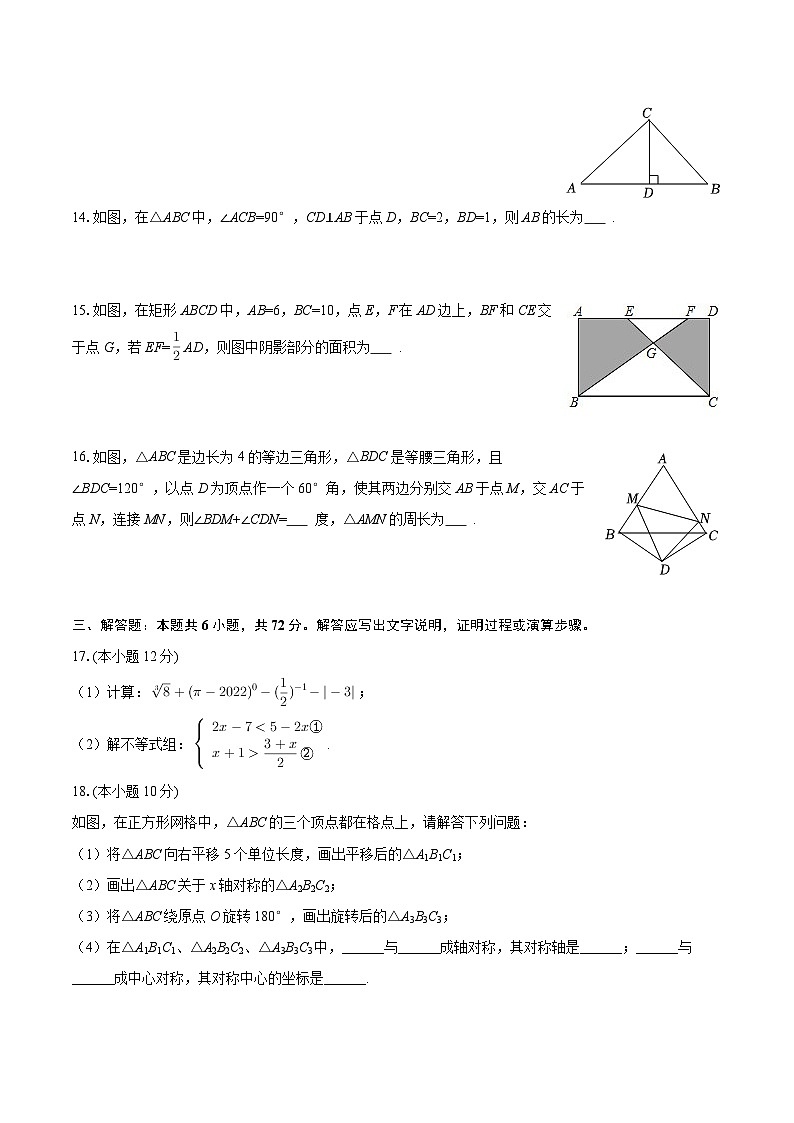 2025-2026学年海南省海南中学九年级(上)期中数学试卷-自定义类型第3页
