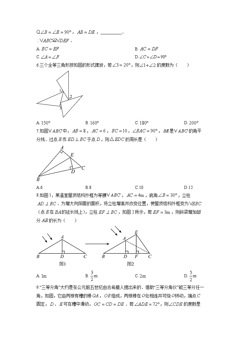 河北省石家庄市藁城区2025-2026学年八年级上学期期中考试数学试卷(学生版)第2页