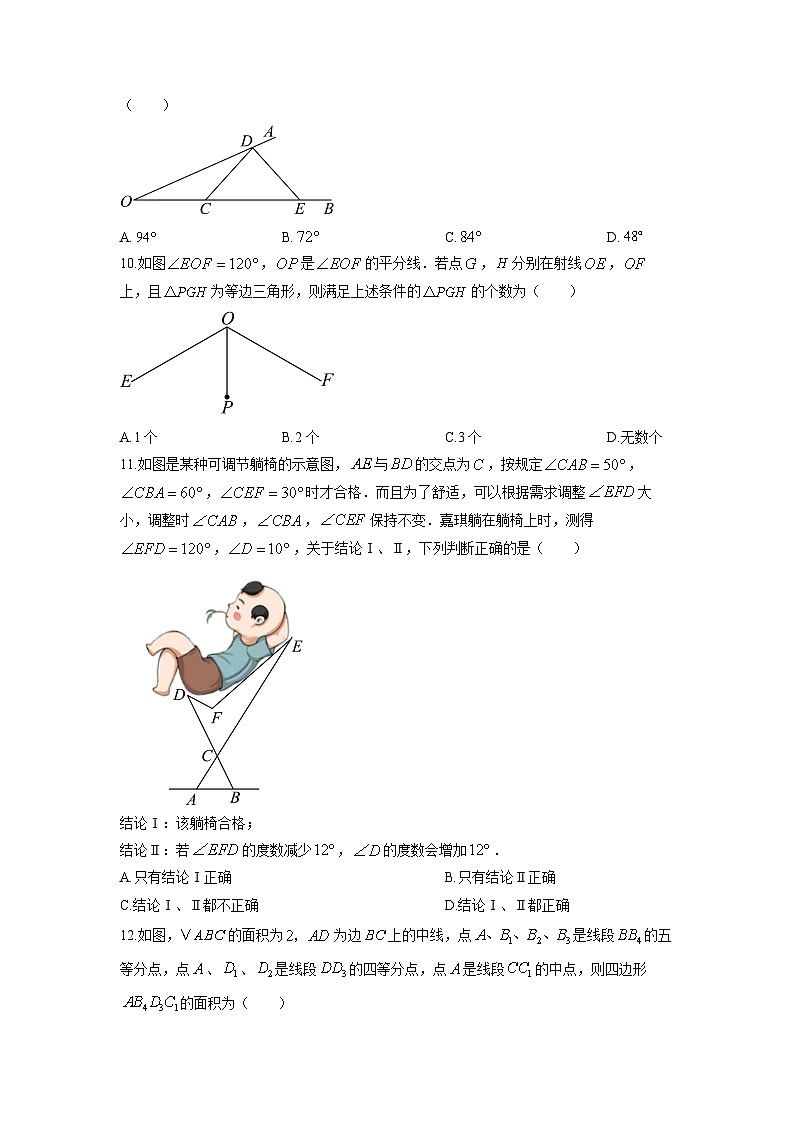 河北省石家庄市藁城区2025-2026学年八年级上学期期中考试数学试卷(学生版)第3页