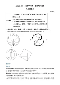 北京市延庆区八年级上学期期末考试数学试卷（解析版）-A4