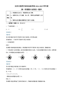北京市宣武外国语实验学校七年级上学期数学期中试题 （解析版）-A4