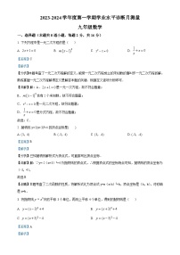 北京市东城区第五十四中学2023~2024学年九年级上学期月考数学试题（解析版）-A4