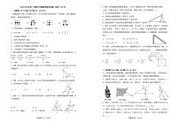 山东省威海市威海火炬高技术产业开发区2025-2026学年七年级上学期12月期中联考数学试题