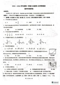 广东省 佛山市南海区桂城街道叠滘初级中学2025-2026学年八年级上学期12月期中数学试题