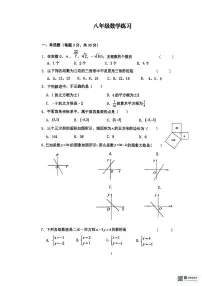 甘肃省张掖市甘州区张掖市第一中学2025-2026学年八年级上学期12月月考数学试题