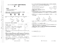 甘肃省定西市临洮县2024-2025学年八年级上学期1月期末数学试题