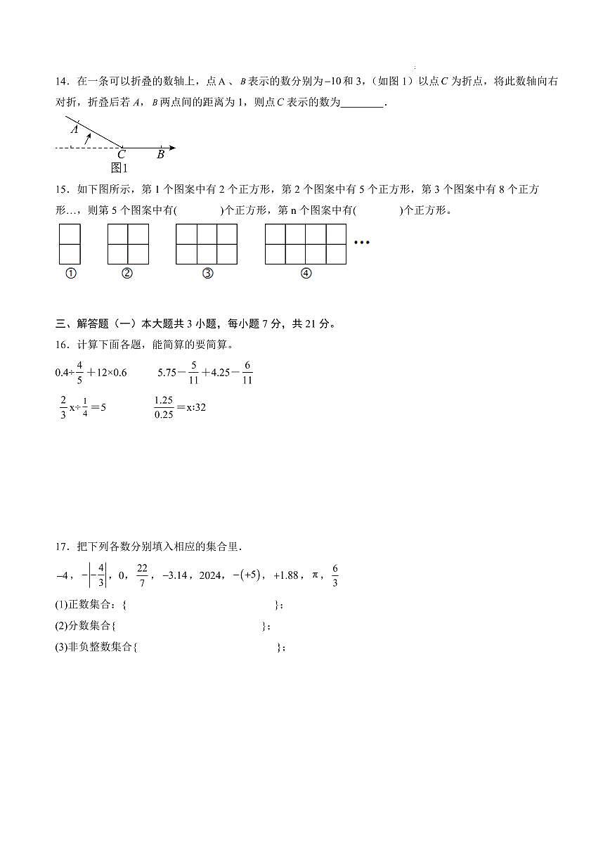数学01(广东专用)(考试版A4)第3页