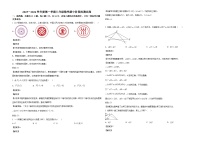 天津市第十九中学2025-2026学年上学期八年级数学期中试卷（有答案和解析）
