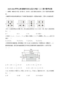 2025-2026学年山东省德州市庆云县九年级(上)期中数学试卷-自定义类型