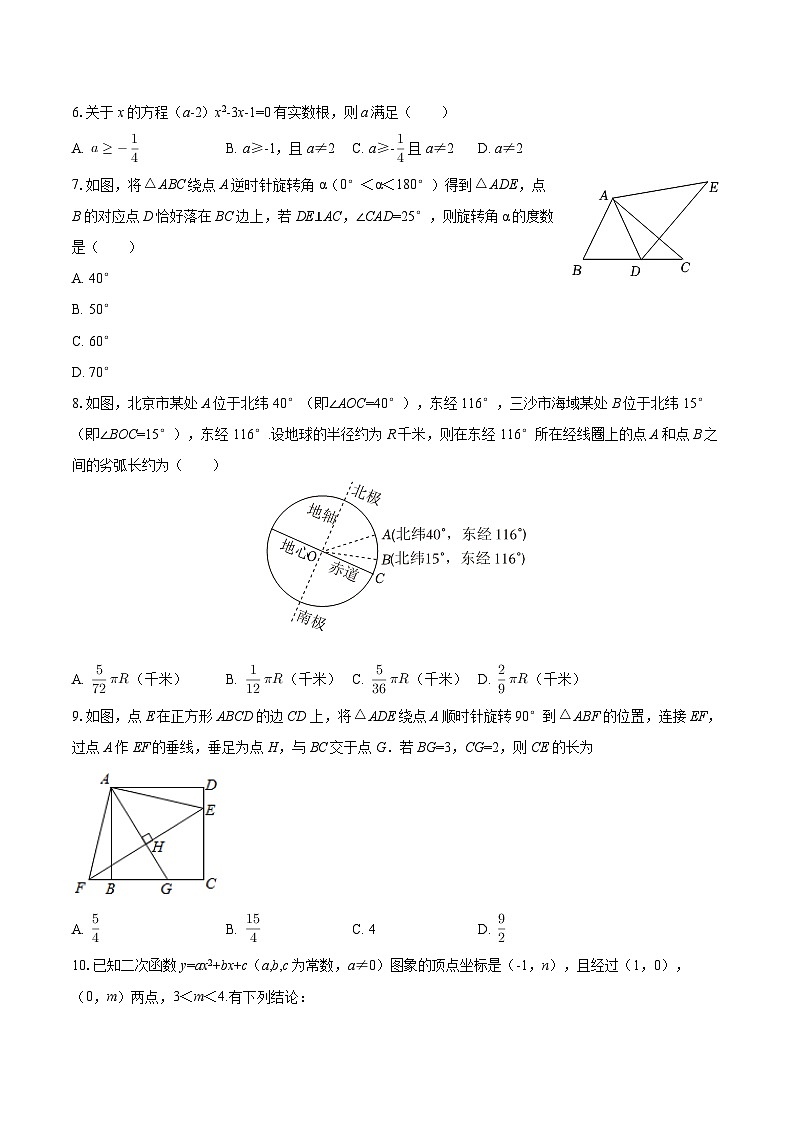 2025-2026学年山东省德州市庆云县九年级(上)期中数学试卷-自定义类型第2页