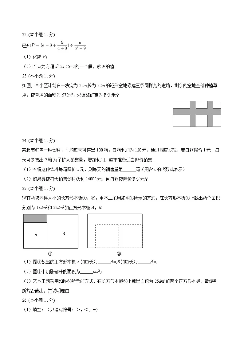 2025-2026学年甘肃省天水七中九年级(上)第一次质检数学试卷-自定义类型第3页