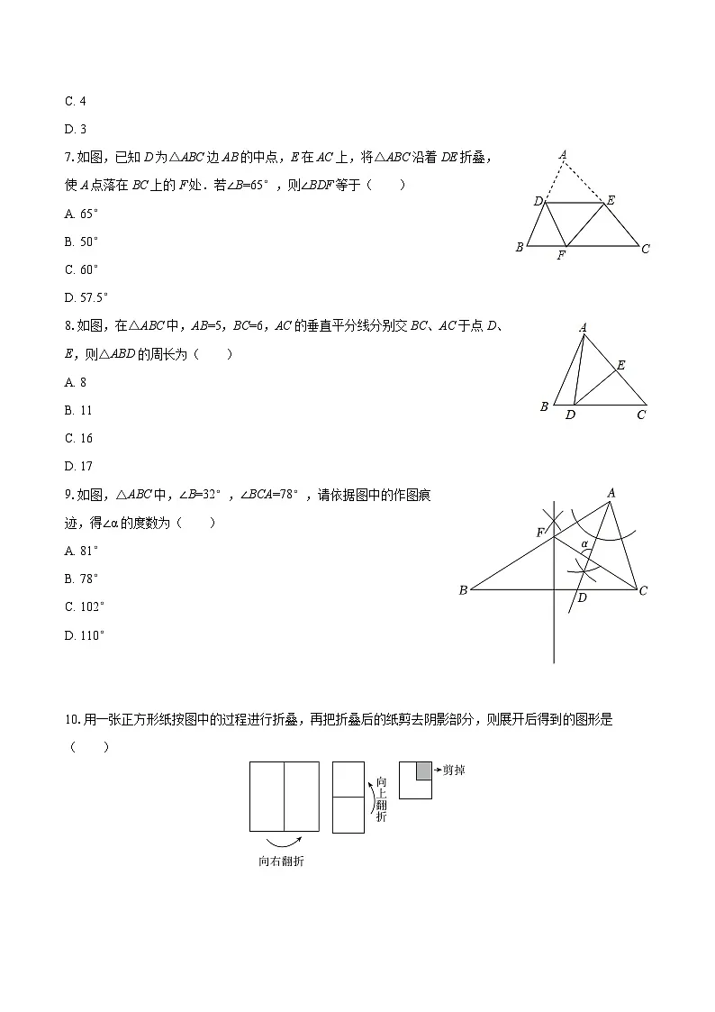 2025-2026学年山东省淄博市博山六中七年级(上)期中数学试卷(五四学制)-自定义类型第2页