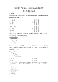 天津市和平区2025-2026学年八年级上学期期中考试数学试卷（学生版）