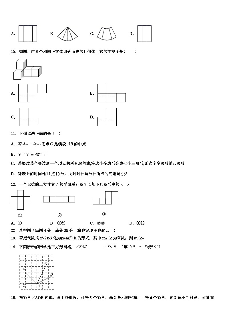 辽宁省沈阳皇姑区六校联考2026届数学七年级第一学期期末复习检测模拟试题含解析第2页