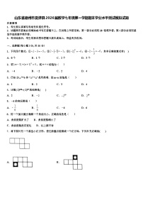 山东省德州市夏津县2026届数学七年级第一学期期末学业水平测试模拟试题含解析