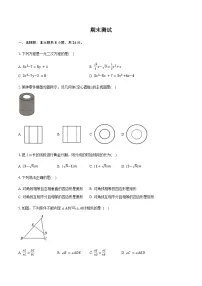 2025-2026学年北师大版九年级上册数学 期末测试 （含答案）