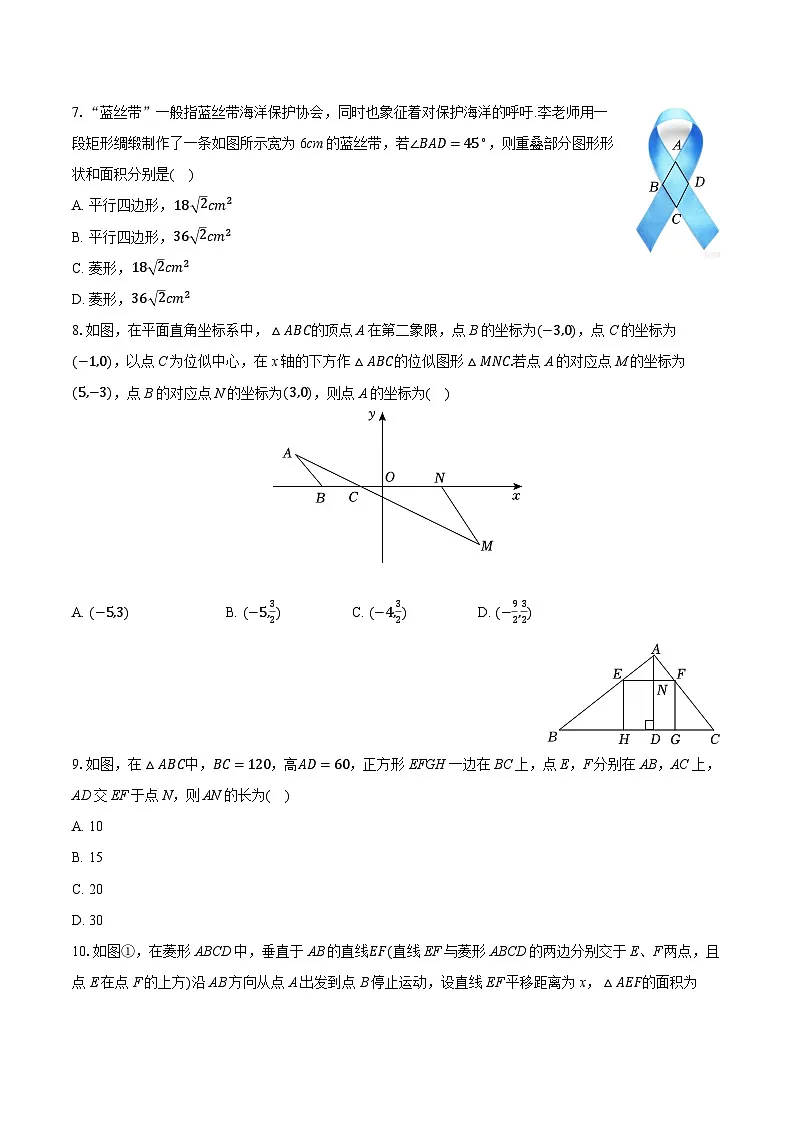 2025-2026学年河南省郑州一中高新实验中学九年级(上)期中数学试卷(含答案+解析)第2页