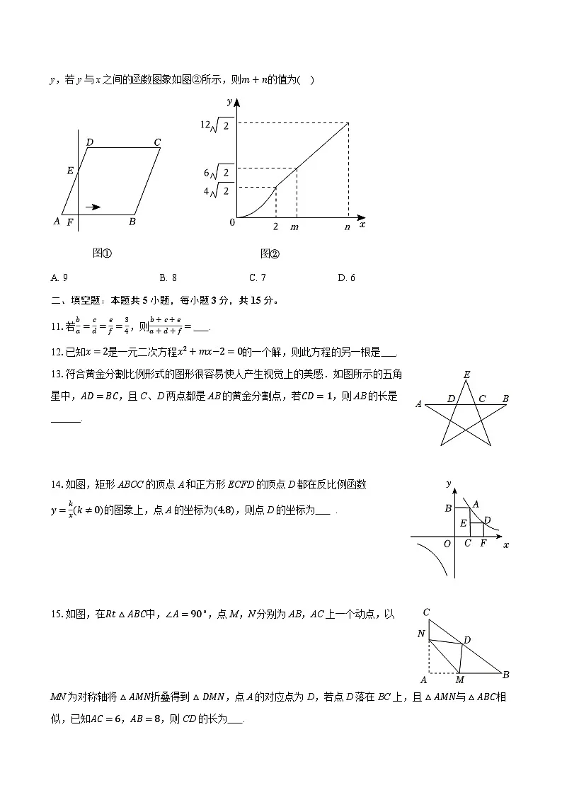 2025-2026学年河南省郑州一中高新实验中学九年级(上)期中数学试卷(含答案+解析)第3页