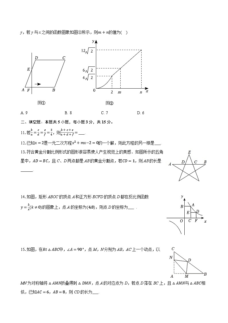 2025-2026学年河南省郑州一中高新实验中学九年级(上)期中数学试卷(含答案+解析)第3页