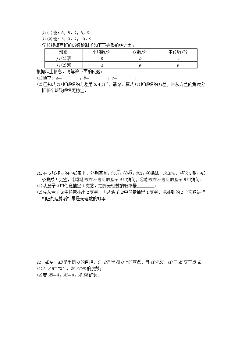 2025秋九年级数学上学期期末综合素质评价试卷(含解析苏科版)第3页