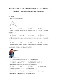 数学第十三章 三角形13.2 与三角形有关的线段13.2.1 三角形的边一课一练