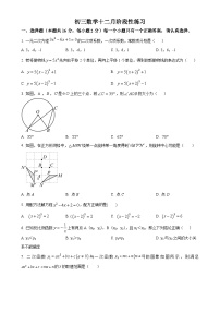 北京市第五十七中学九年级上学期月考数学试题(原卷版)-A4
