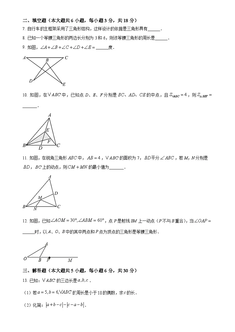 江西省新余市渝水区北京师范大学新余附属学校八年级上学期11月期中考试数学试题(原卷版)-A4第2页