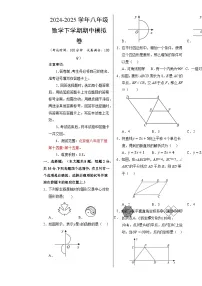 八年级数学期中模拟卷【测试范围：八年级下册第十四章-第十五章】（北京版）（考试版A3）-A4