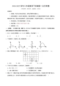 八年级数学月考卷【测试范围：北京版八年级下册第14章】（北京版）（考试版）-A4