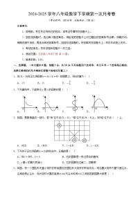 八年级数学月考卷【测试范围:北京版八年级下册第14章】(北京版)(考试版)-A4