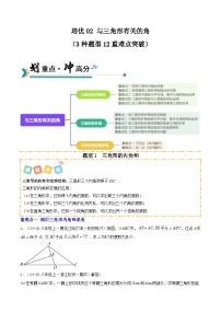 初中数学人教版（2024）八年级上册（2024）13.2 与三角形有关的线段练习题