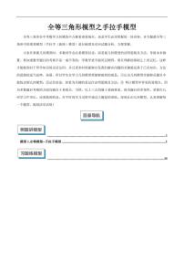 一元一次不等式组（4大知识点+8大典例+变式训练+过关检测）练习含答案--2025年新八年级数学暑期预习（浙教版2024）