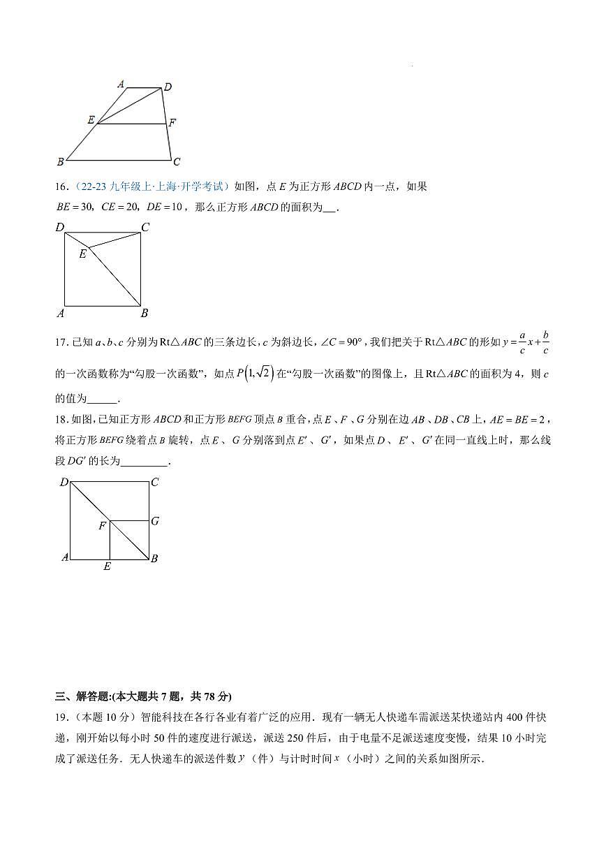 数学(上海专用,沪教版)(考试版A4)第3页