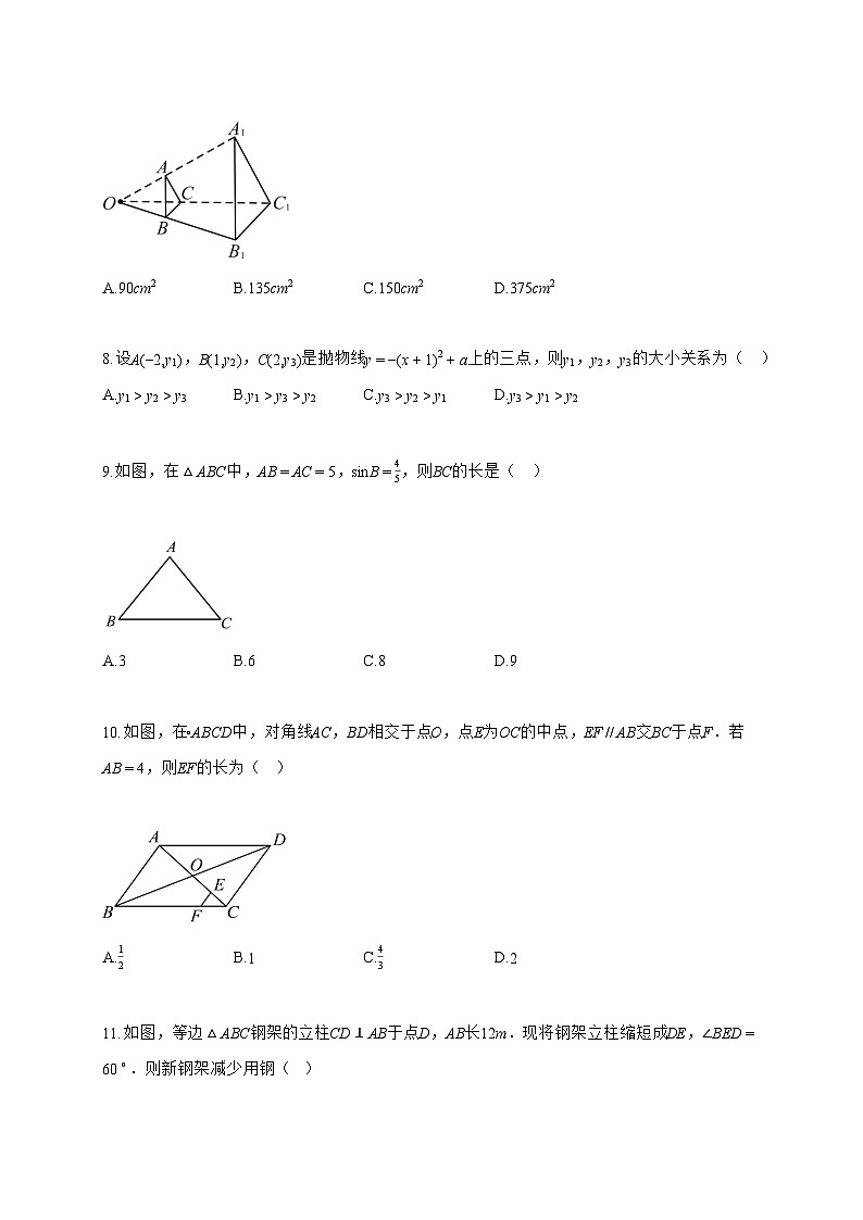 2025_2026学年广西壮族自治区贺州市昭平县九年级上学期1月期末考试数学试卷【附解析】第3页