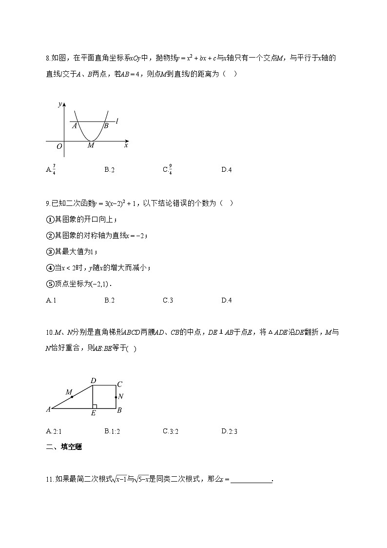 2025_2026学年河南省商丘市联考九年级上学期1月期末考试数学试卷【附解析】第2页