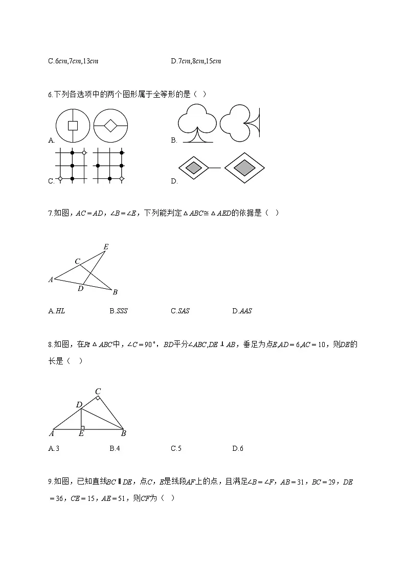 2025_2026学年河南省周口市八年级上学期10月月考数学试卷【附解析】第2页