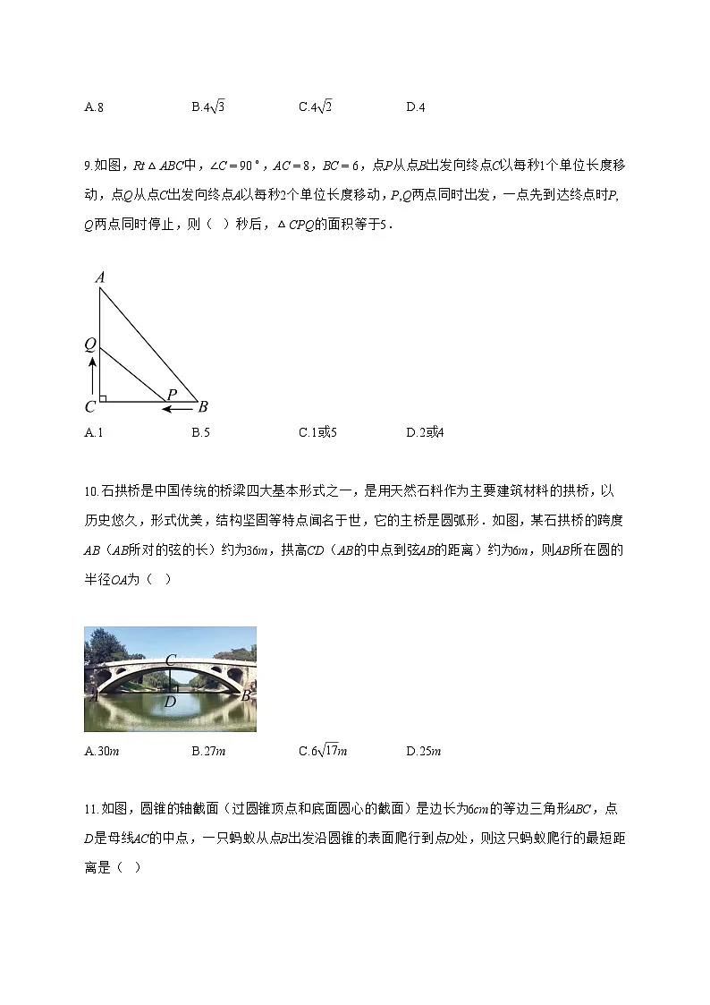 2025_2026学年四川省绵阳市三台县九年级上学期1月期末数学试卷【附解析】第3页