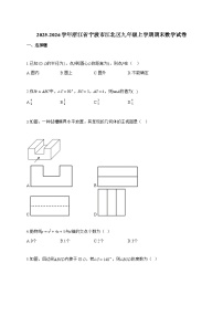 2025_2026学年浙江省宁波市江北区九年级上学期期末数学试卷【附解析】