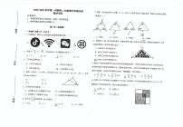 河北省石家庄市第十七中学2025-2026学年八年级上学期12月期中数学试题
